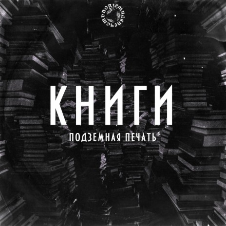 Книги | Boomplay Music