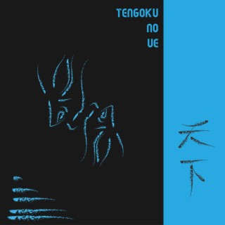 filler episode: tengoku no ue