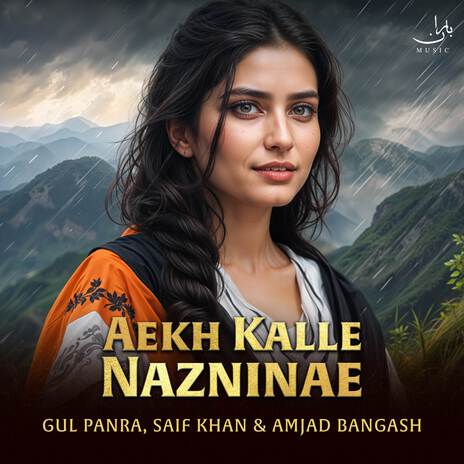 Ukhpalepe Ghore Jinae | Boomplay Music