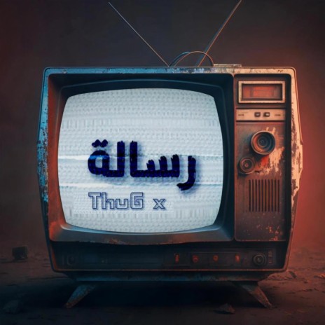 رسالة | ThuG x | Boomplay Music