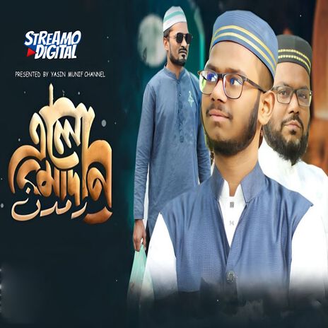 Mahe Ramadan | Boomplay Music