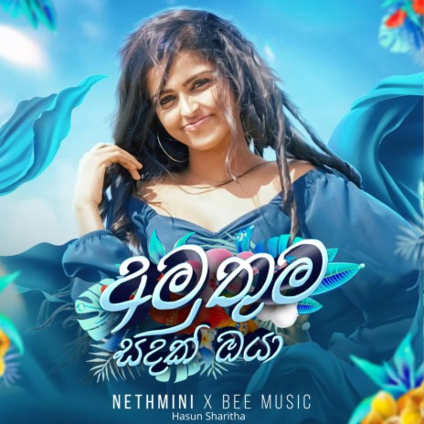 Amuthuma Sandak Oya ft. NETHMINI & Hasun Sharitha | Boomplay Music