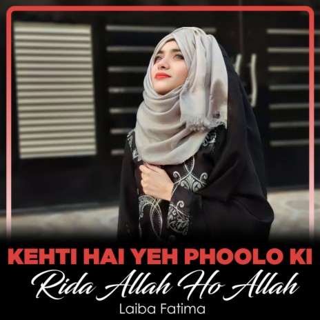 Kehti Hai Yeh Phoolo Ki Rida Allah Ho Allah | Boomplay Music