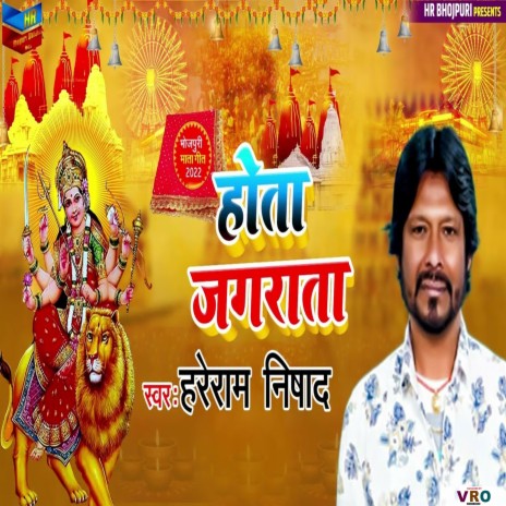 Hota Jagarata | Boomplay Music