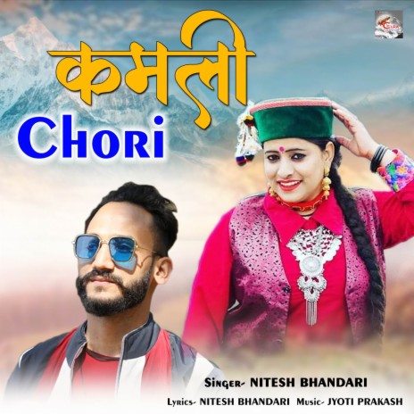 Kamli Chori | Boomplay Music