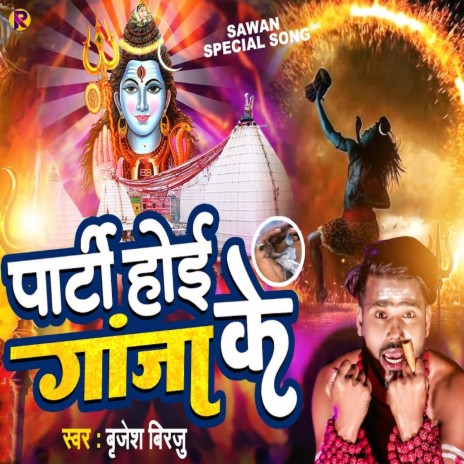 Party Hoi Ganja Ke | Boomplay Music