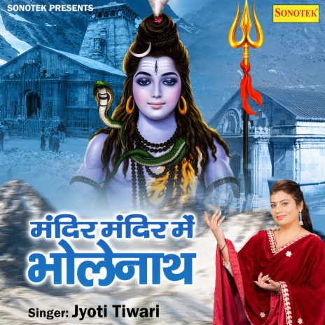 Mandir Mandir Mein Bholenath | Boomplay Music