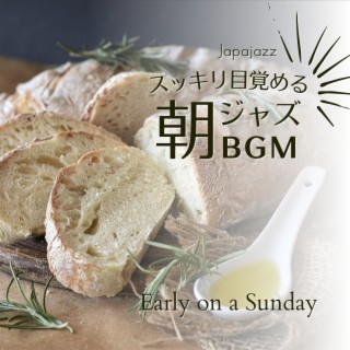 スッキリ目覚める朝ジャズbgm - Early on a Sunday