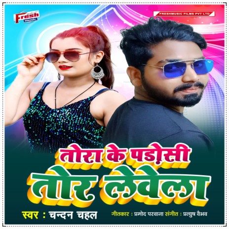 Tora Ke Parosi Tor Lebela | Boomplay Music