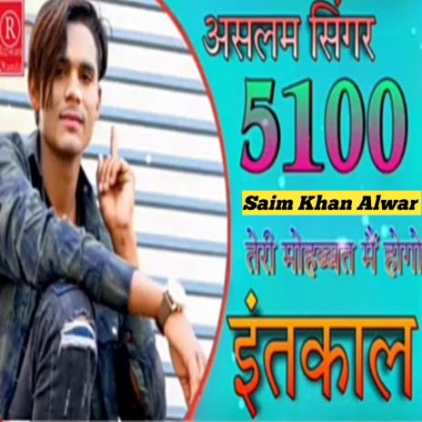 ASLAM SR 5100 MEWATI | Boomplay Music