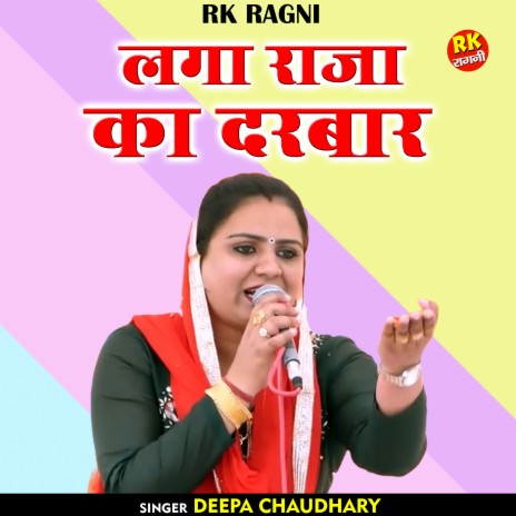 Laga Raja Ka Darabar (Hindi) | Boomplay Music