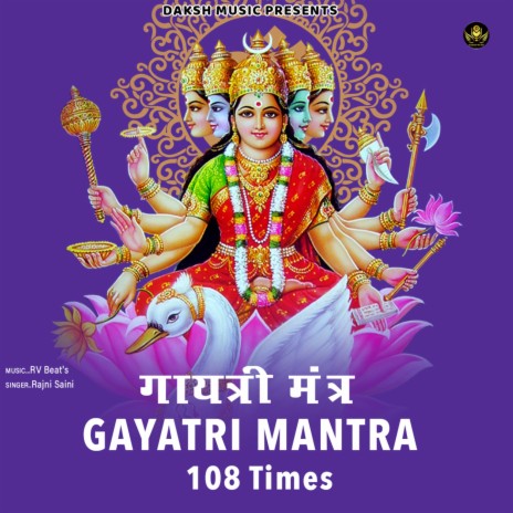 Gayatri Mantra 108 Times | Boomplay Music