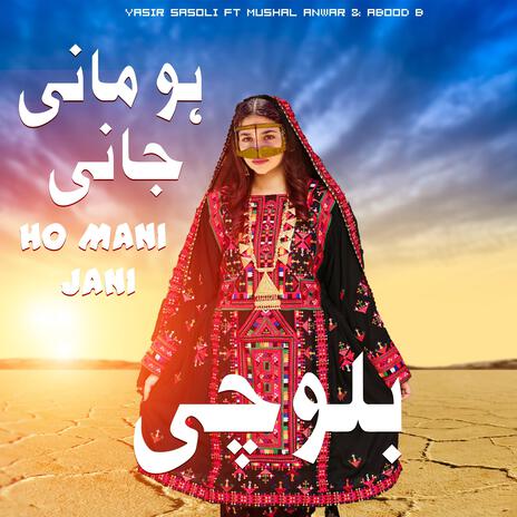 Ho Mani Jani ft. Qabloch QB & Mushal Anwa | Boomplay Music