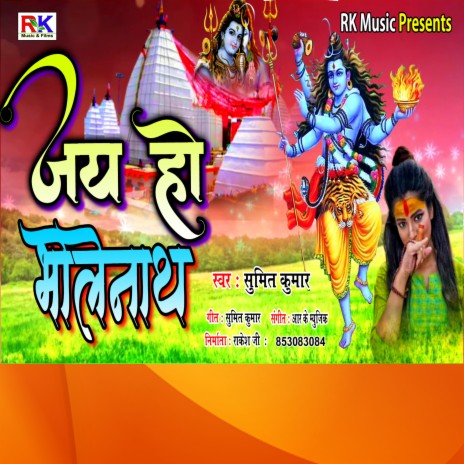 Jai Ho Bhole Nath | Boomplay Music