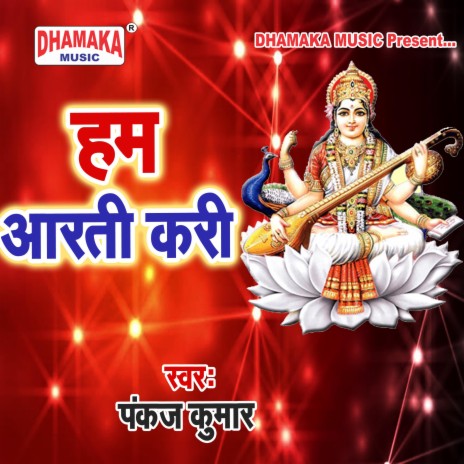 Ham Aarati Kari | Boomplay Music