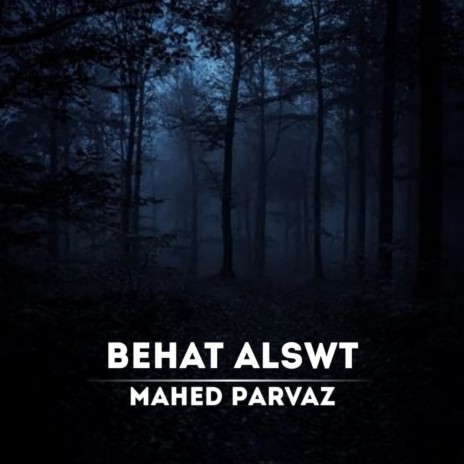 Behat Alswt | Boomplay Music