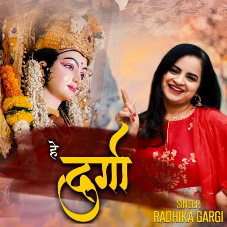 Hey Durga | Boomplay Music