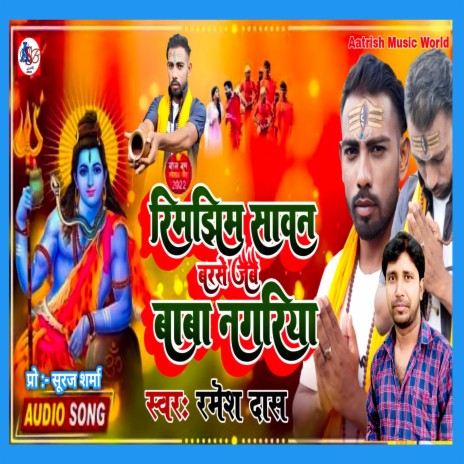 Rimjhim Sawan Barse Jaibe Baba Nagariya | Boomplay Music