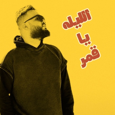 Allaylah Yaqmir | Boomplay Music