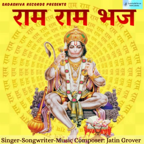 Ram Ram Bhaj | Boomplay Music