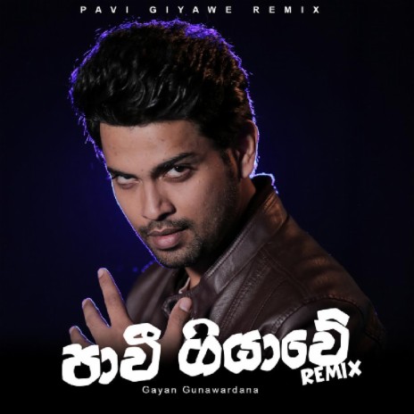 Pavi Giyawe (Remix) | Boomplay Music