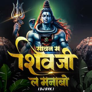 Sawan ma shivji la manabo (DJ SYK)