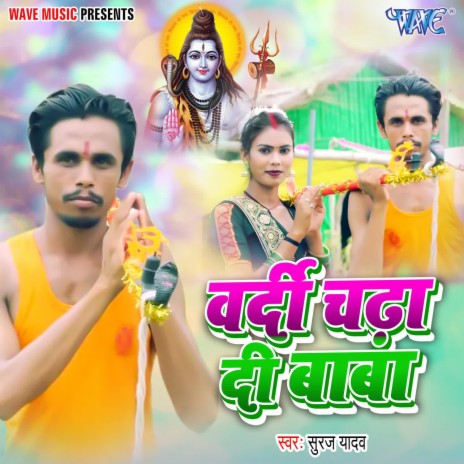 Vardi Chadha Di Baba | Boomplay Music