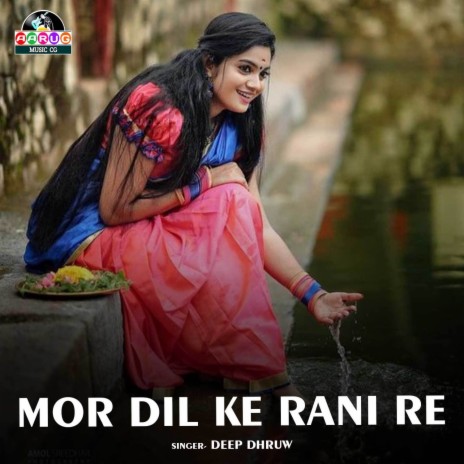 Mor Dil Ke Rani Re | Boomplay Music