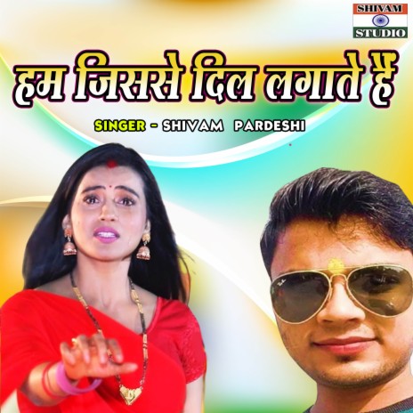 Ham Jisse Dil Lagate Hain | Boomplay Music