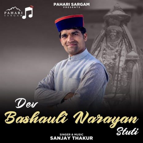 Dev Bashauli Narayan Stuti | Boomplay Music