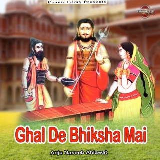 Ghal De Bhiksha Mai