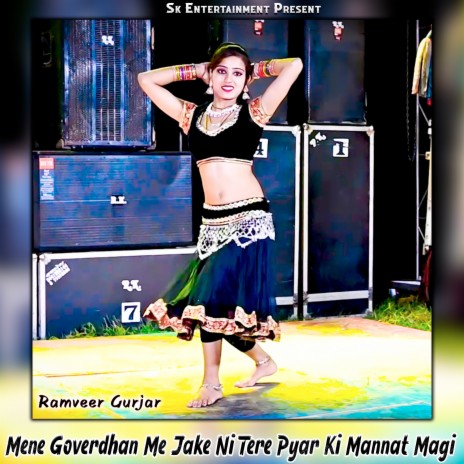 Mene Goverdhan Me Jake Ni Tere Pyar Ki Mannat Magi | Boomplay Music