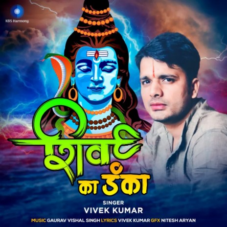 Shiv Ka Danka | Boomplay Music