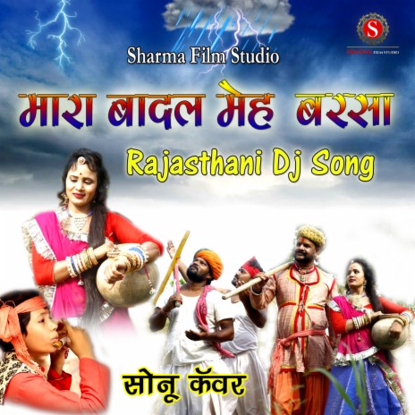 Mara Badal Meh Barsa Rajasthani DJ Song | Boomplay Music