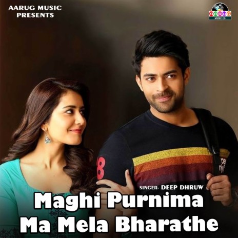 Maghi Purnima Ma Mela Bharathe | Boomplay Music