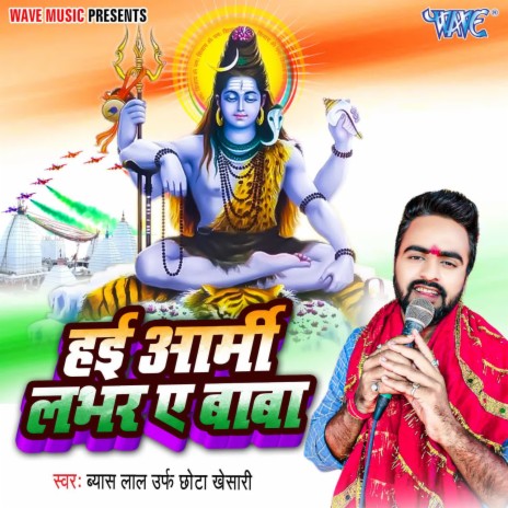 Hai Armi Labhar Ae Baba | Boomplay Music