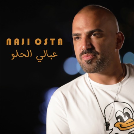 Aabali El Helou | Boomplay Music