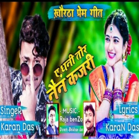 A Dhani Tor Nain Kajri | Boomplay Music