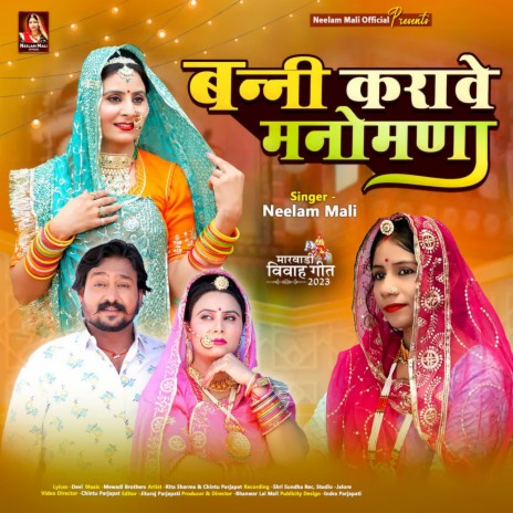 Banni Karave Manomana | Boomplay Music