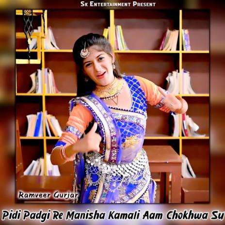 Pidi Padgi Re Manisha Kamali Aam Chokhwa Su