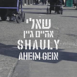 Aheim Gein lyrics | Boomplay Music