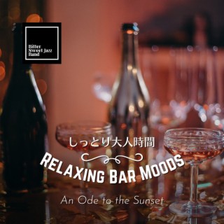 Relaxing Bar Moods: しっとり大人時間 - An Ode to the Sunset