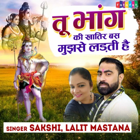 Tu Bhaang Ki Khatir Bas Mujhse Ladti Hai ft. Lalit Mastana | Boomplay Music