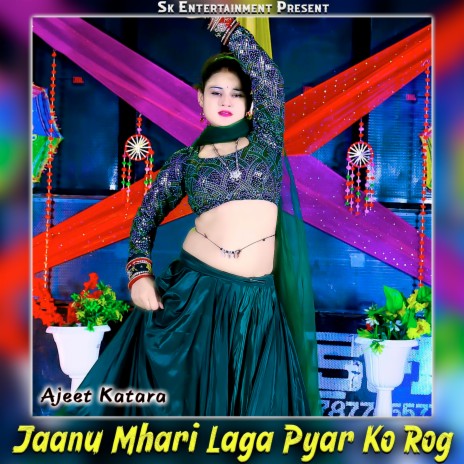 Jaanu Mhari Laga Pyar Ko Rog | Boomplay Music