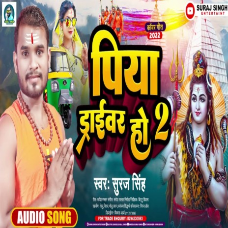 Piya Driver Ho 2 (lookgeet) | Boomplay Music
