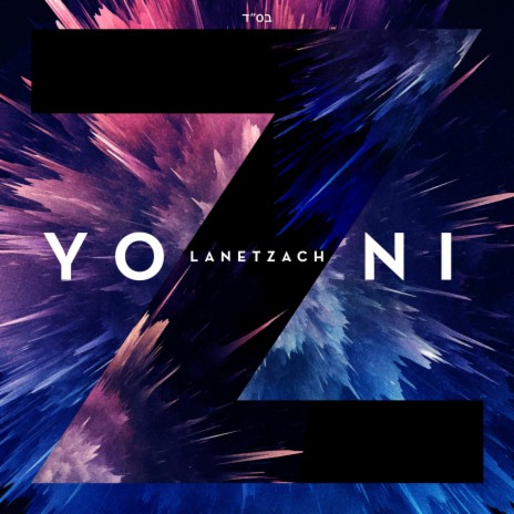 Lanetzach | Boomplay Music