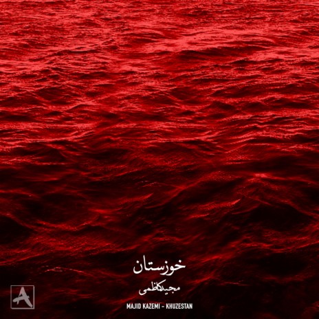 Khuzestan | Boomplay Music