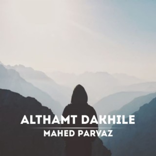 Althamt Dakhile