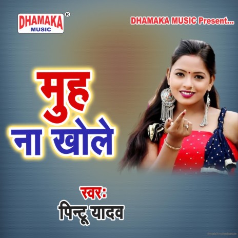 Muh Na Khole | Boomplay Music