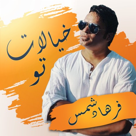 Khialat Tu | Boomplay Music